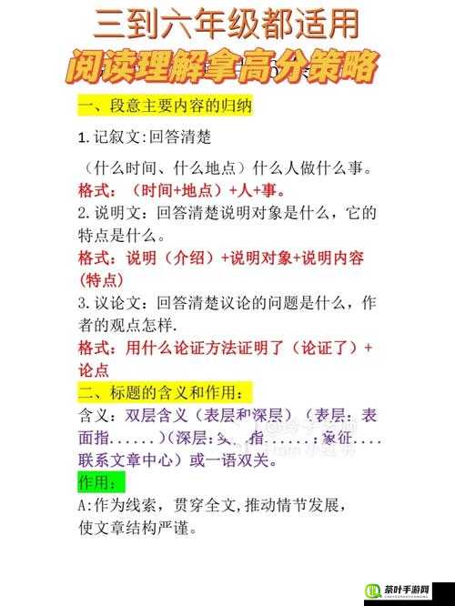 一体 6 交具体所指的那 6 个地方的相关探讨