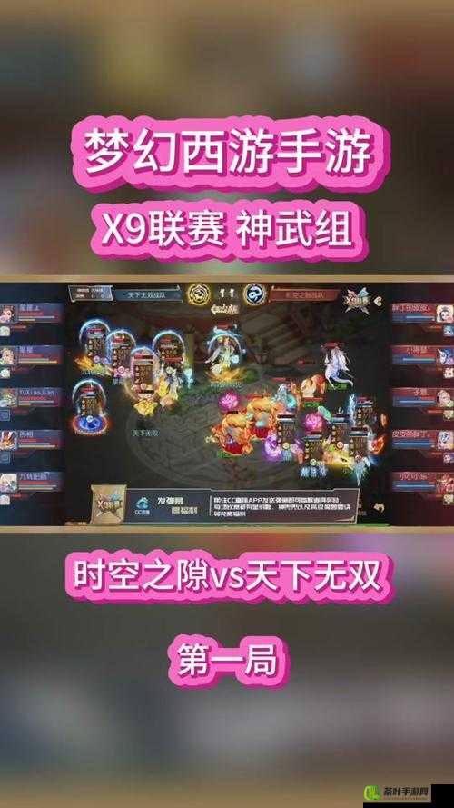 梦幻西游无双版多人PVP团战PK，战略资源管理与制胜之道