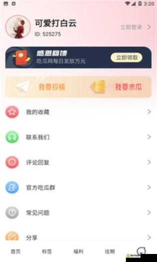 51 吃瓜官网首页进入：带你探索未知的世界