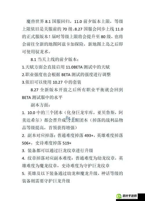 少年魔兽团盛大回归，详细开服时间与新区开放时间表全面曝光