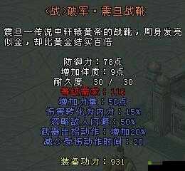 西游降魔篇动作版封神榜高效打法技巧与元气奖励获取全攻略