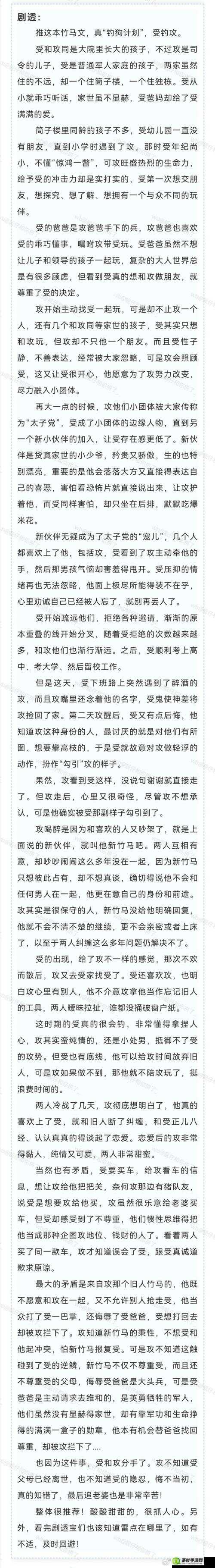 攻禁欲系却重欲肉多的别样精彩故事