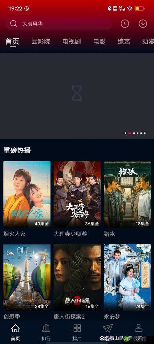 免费看电影的超实用 APP 带你畅享海量精彩影片