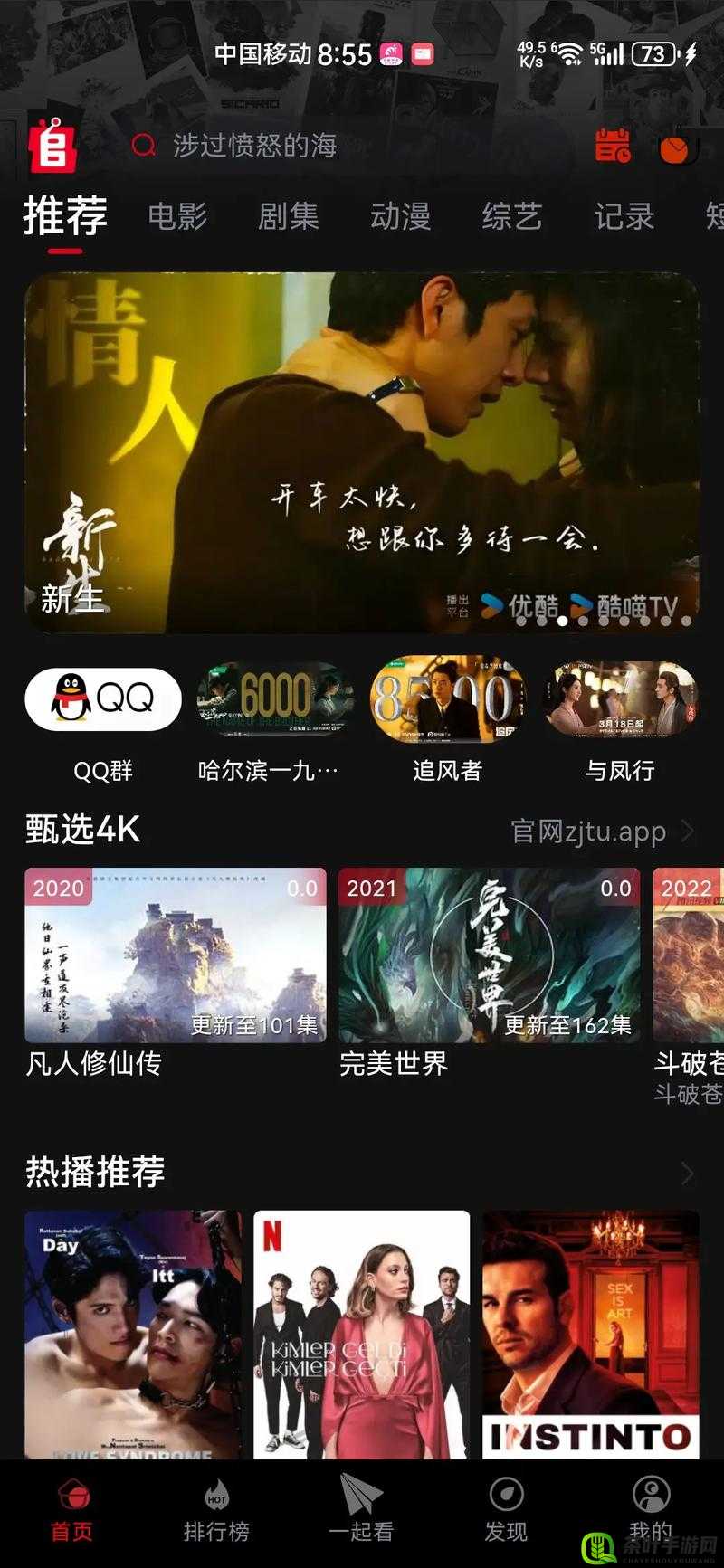 成品影视 app 开发公司：打造优质影视应用的引领者