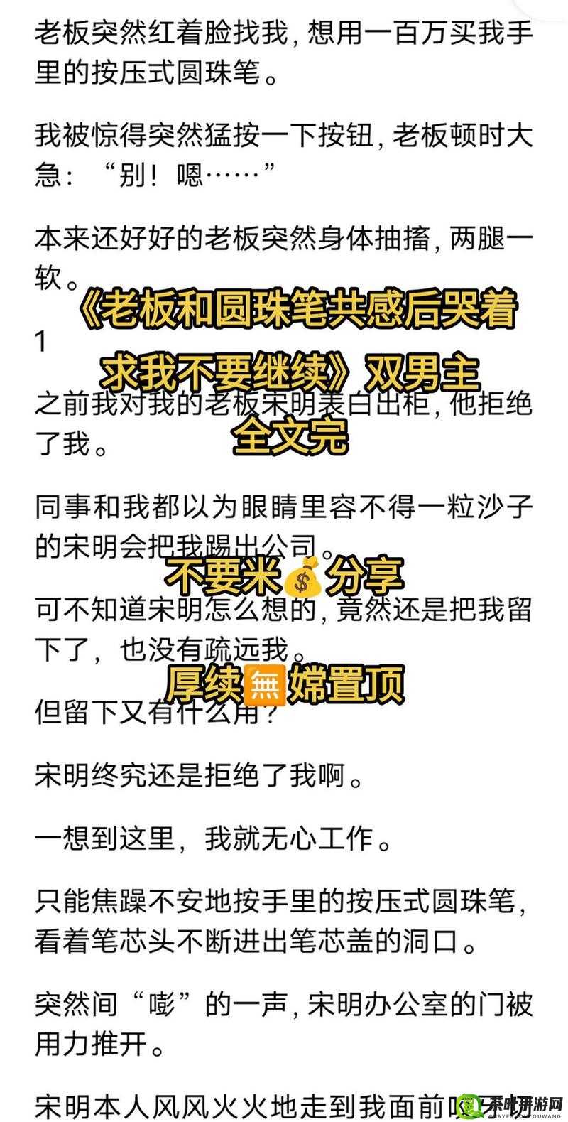 冰山男总裁屁股夹钢笔开会：这是什么奇葩操作引发众人热议