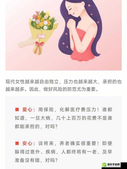 卖保险套的女销售 3：用专业与贴心守护您的健康生活