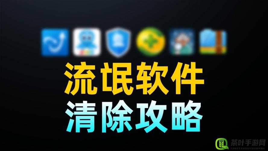 流氓软件下载 app 大全免费不登录且无广告干扰畅享资源