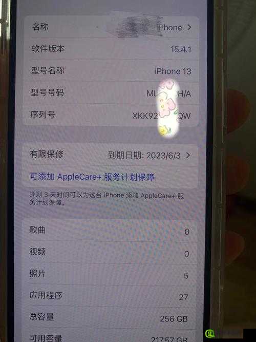 王阿姨的 iPhone13 带来的独特使用体验