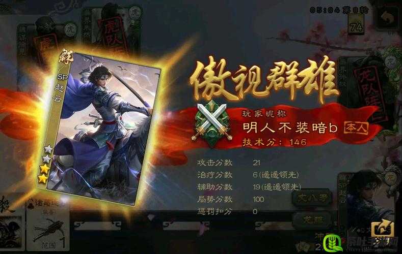 三国杀传奇深度解析，战技升级全方位攻略，助你轻松驰骋沙场称霸群雄